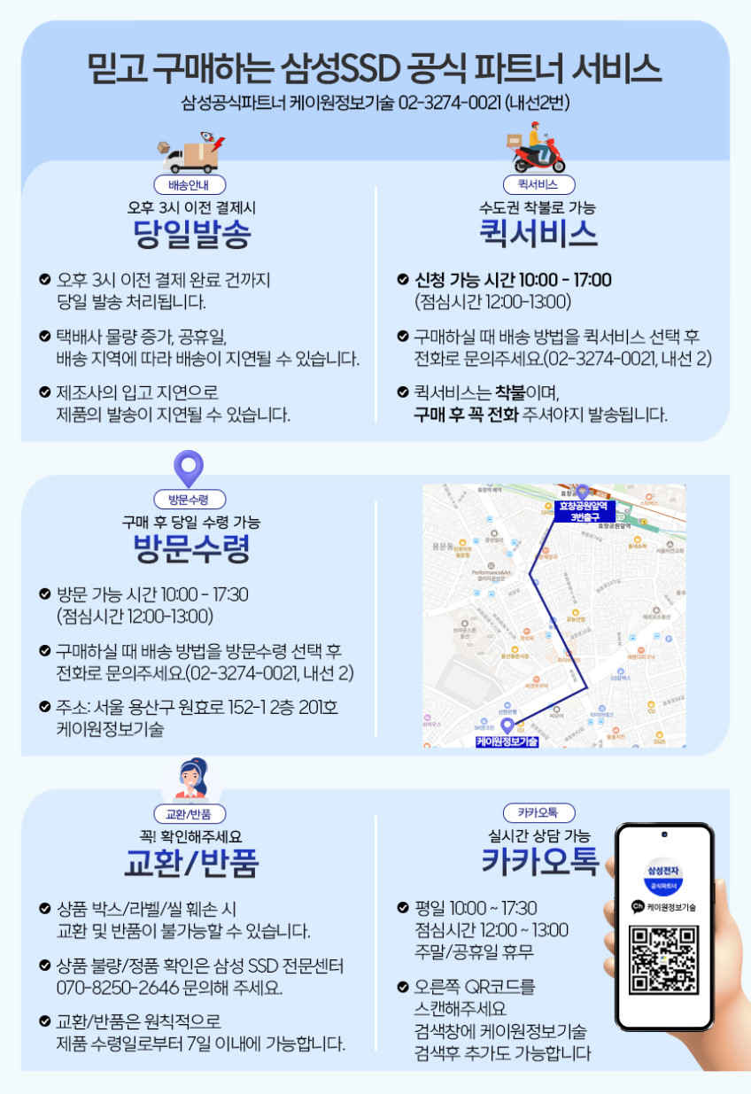 삼성전자 삼성 870 EVO SATA 내장 SSD 1TB 판매처 상세 정보 이미지 4