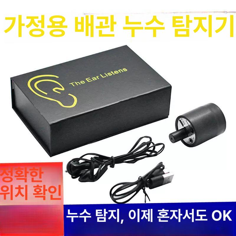 벽 파이프 누수탐지기 감지기 간이 누출 청음식 고사양 버전 (소음 감소 헤드폰 포함) - 상세 이미지 3