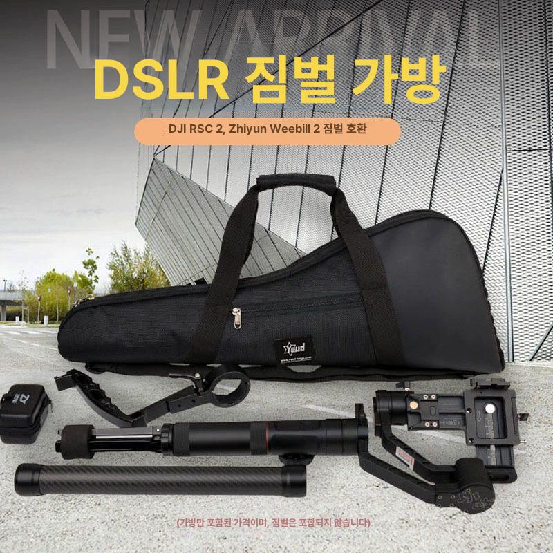DSLR 카메라 짐벌 백 가방 보관 케이스 블랙S - 상세 이미지 4