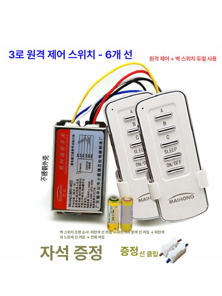 리모콘 원격스위치 무선 조명 리모컨 전등 터치 불끄기 1채널 리모컨 스위치 (전원 켜짐 조명 없음) - 상세 이미지 3