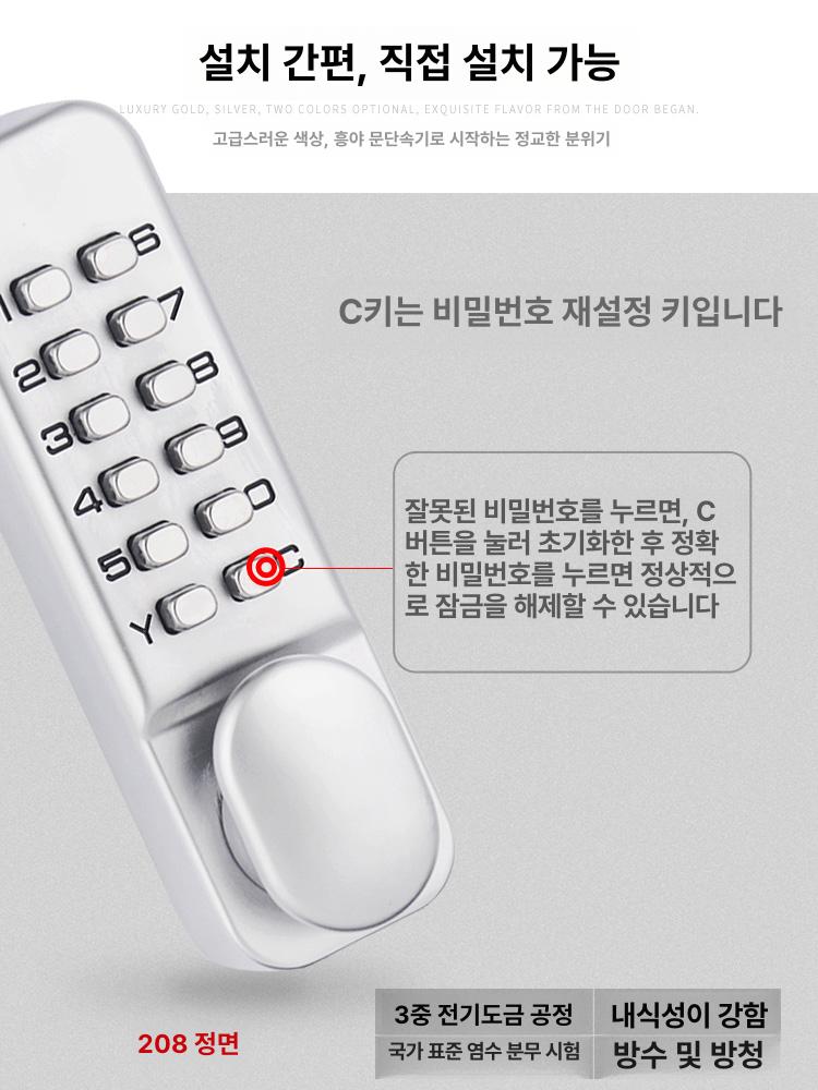 대문 도어락 야외 창고 번호키 외부용 장치 현관 수동 암호방수 게이트 별장 무전원 이미지 6