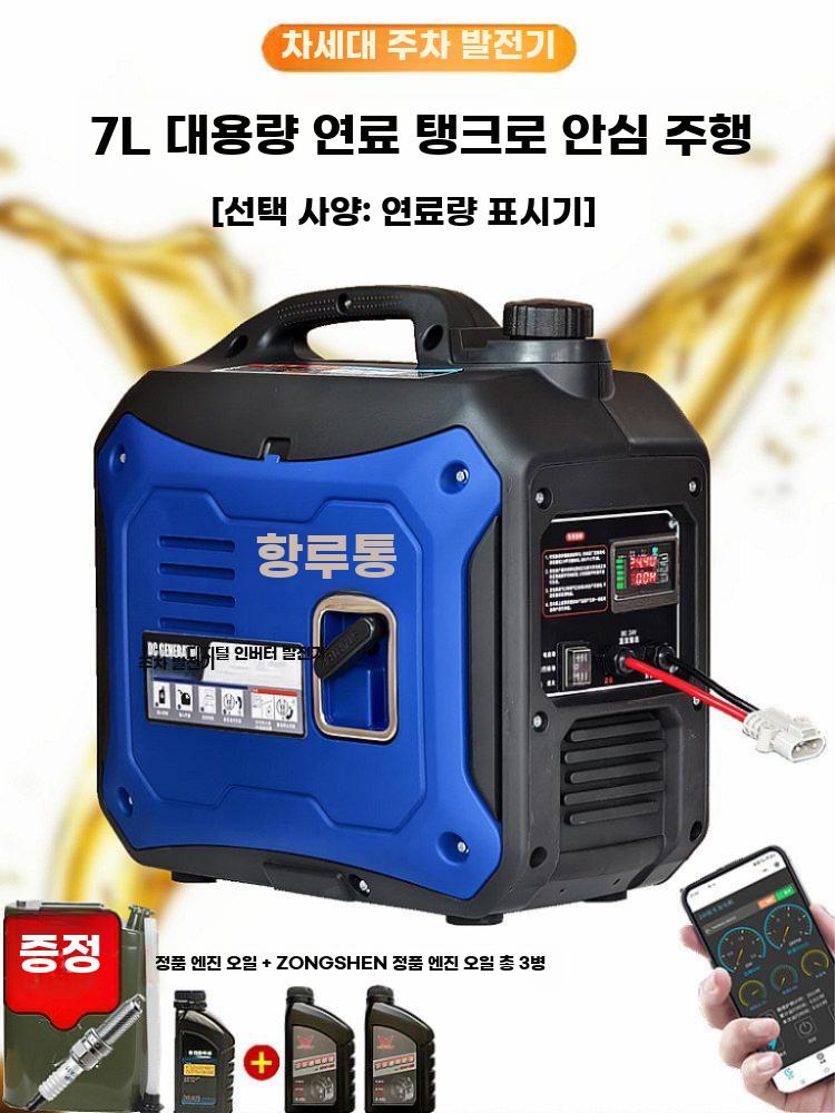 차량용 12V 24V 휴대용 저소음 인버터 발전기 A.24V리모콘7L - 상세 이미지 2