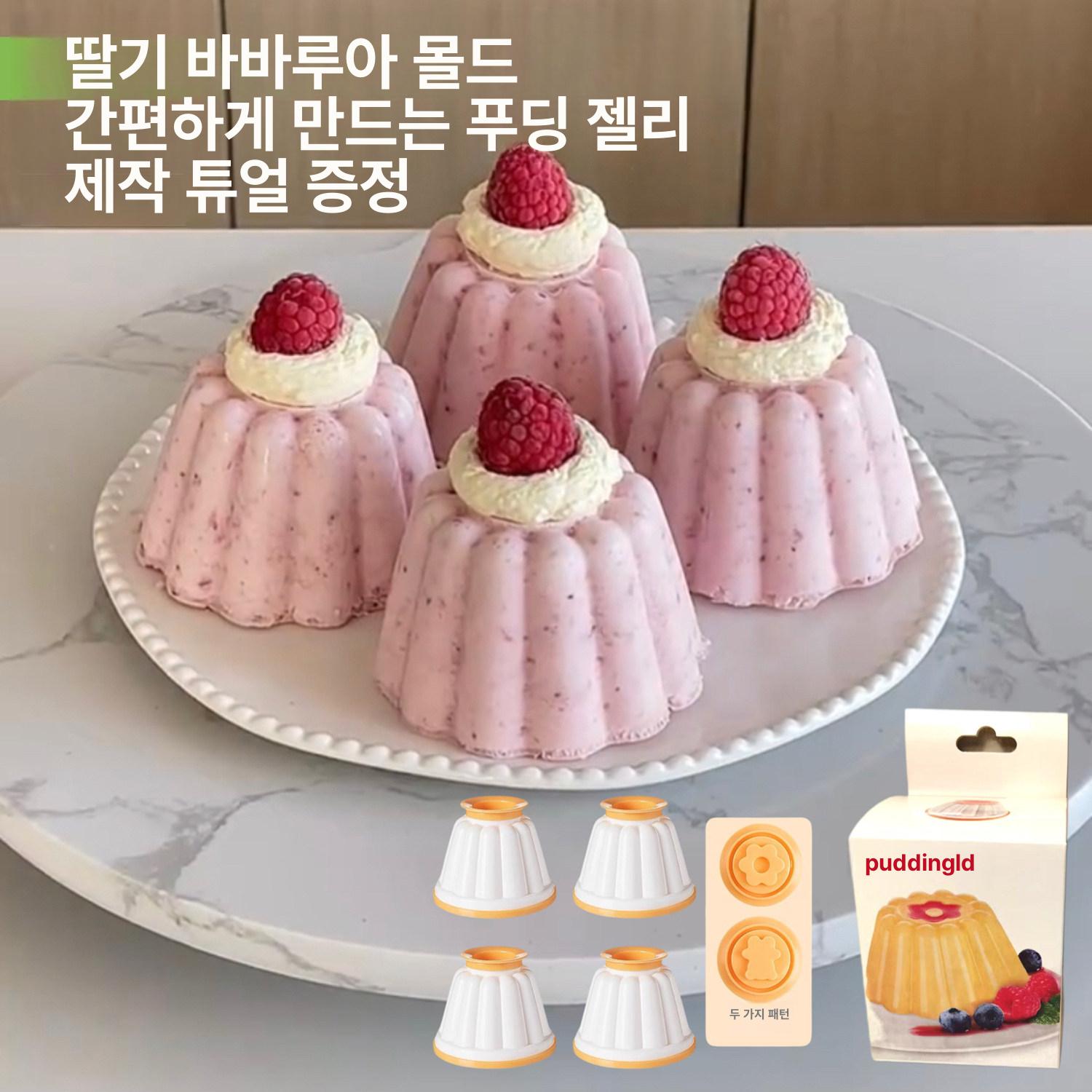 딸기 바바루아 푸딩 몰드컵 ABS 요거트컵 무스젤리 4피스 푸딩 컵 몰드 세트 - 상세 이미지 2