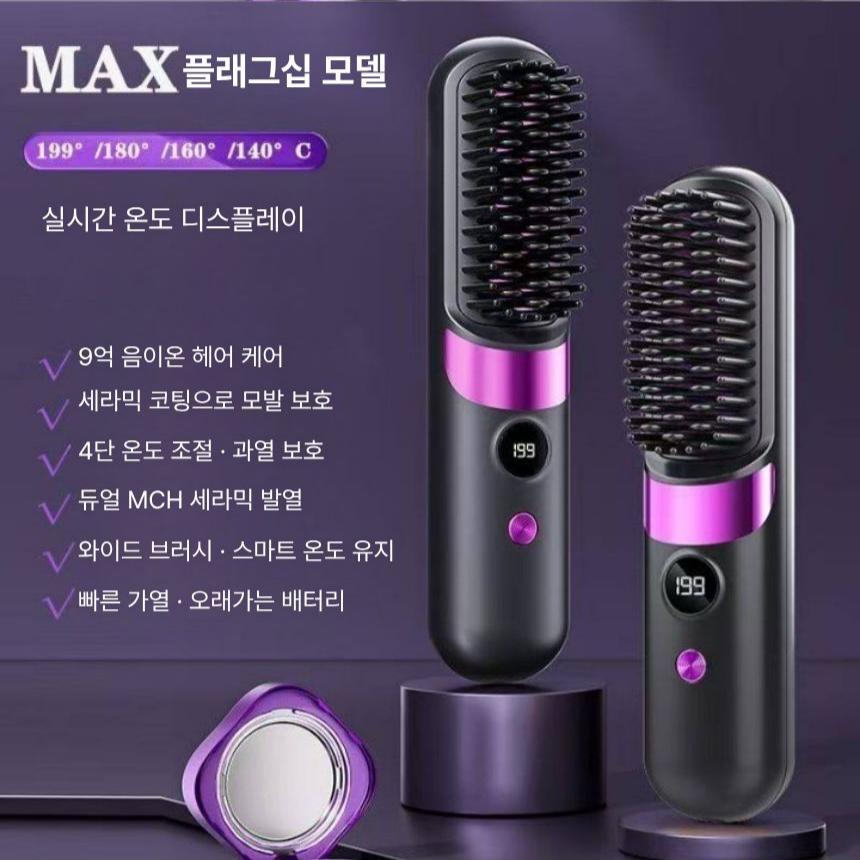 무선 휴대용 4D 빗 고데기 음이온 헤어 열 브러시 매직기 이미지 7