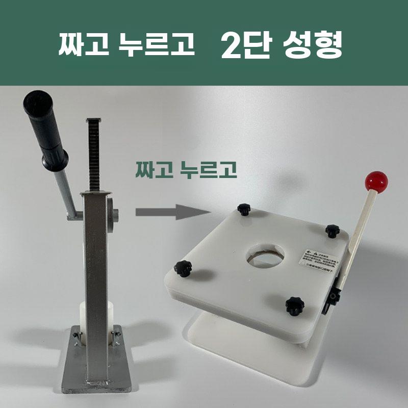 반자동 떡 성형기 수동 겸용 쌀떡 청단 떡메이커 가정 청소년 리그 가죽 프레스 - 상세 이미지 5