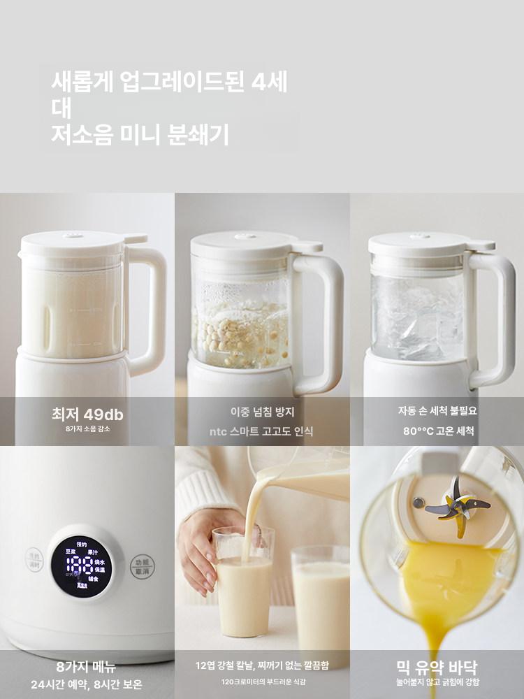 두유기 가정용 저소음 소형 콩물 제조기 조영 메이커 두유제조기 유리 두유 두부 - 상세 이미지 3