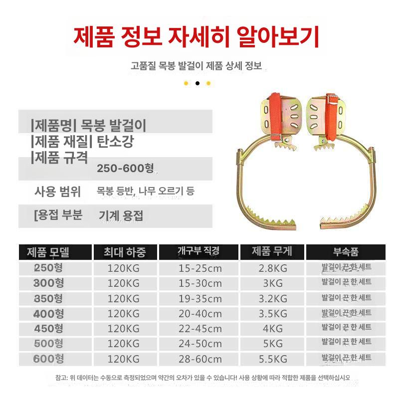 나무타는공구 등목기 신발 벌집제거 아이젠 벨트 승족기 400 두꺼운 20 - 40cm - 상세 이미지 5
