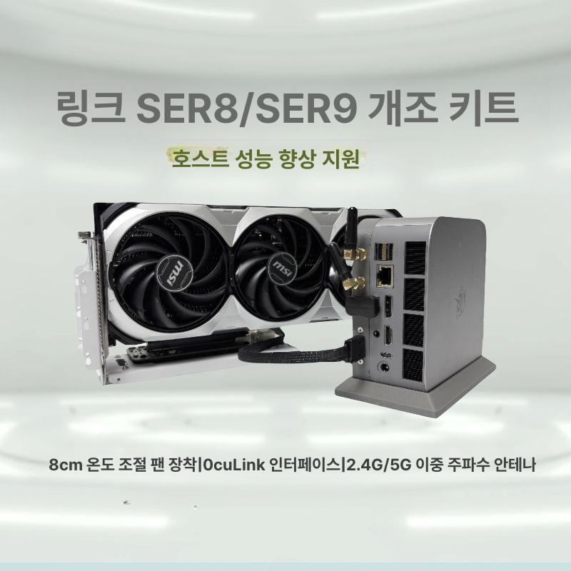 쿨링팬 ser8모드킷 기본형 포함 브라켓 게이밍 스탠드 패키지 1 (ABS 실버그레이) - 상세 이미지 2