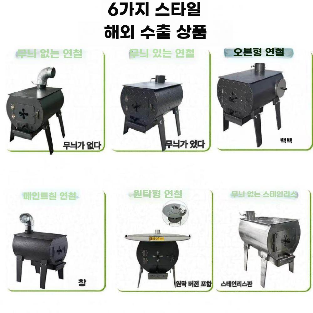 실내외 겸용 장작 연탄 난로 취사 가능 다기능 난방 50x30 높이40cm 2.5mm - 상세 이미지 3