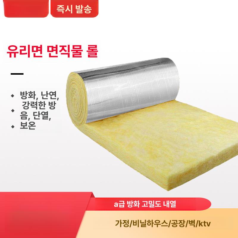 내화 단열재 보온재 유리솜 배관 포일 유리섬유 고온 5cmx1.2mx20m 없음 - 상세 이미지 5