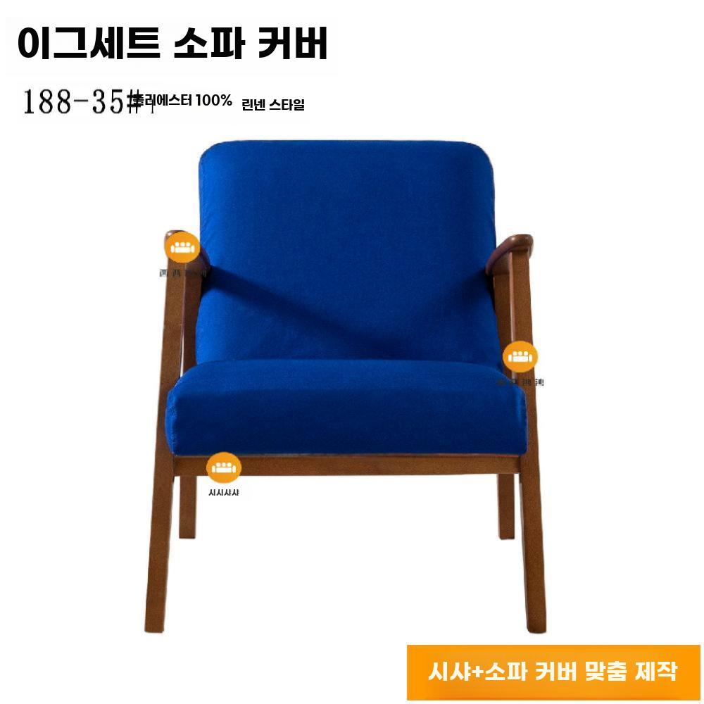 소파 커버 벨벳 패브릭 고급 면소재 스크래치 강한 덮개 다크 카키 이그셋 싱글 - 상세 이미지 3