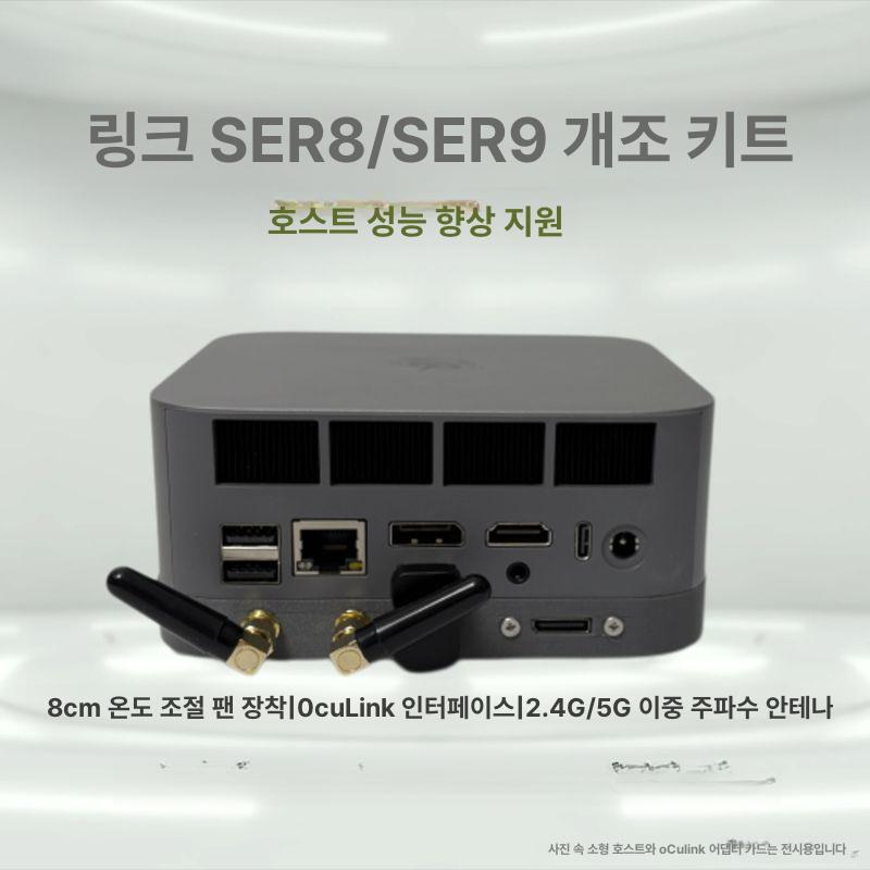쿨링팬 ser8모드킷 기본형 포함 브라켓 게이밍 스탠드 패키지 1 (ABS 실버그레이) - 상세 이미지 3