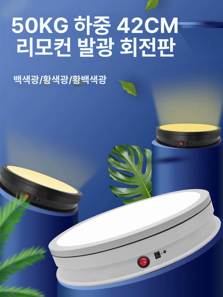 회전 턴테이블 스탠드 동영상 촬영테이블 사진 전시대 22cm 블랙 리모컨 충전식 - 상세 이미지 2