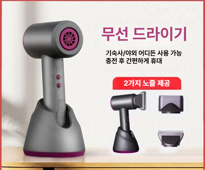 미술용 무선 야외 충전식 드라이어 휴대용 온도 열풍 미니 드라이어기 초강력 냉풍 - 상세 이미지 5