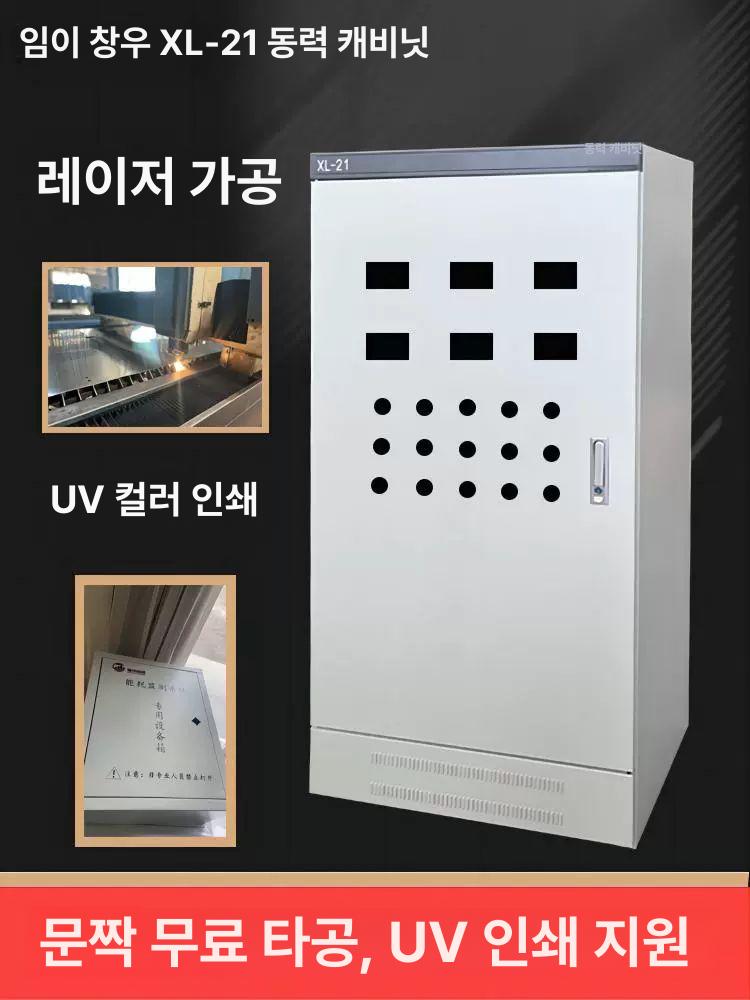 분전함 저전압 전기 실내외 제어함 강력 배전함 전기함 스위치 야외 정의 스텐 분배 - 상세 이미지 3