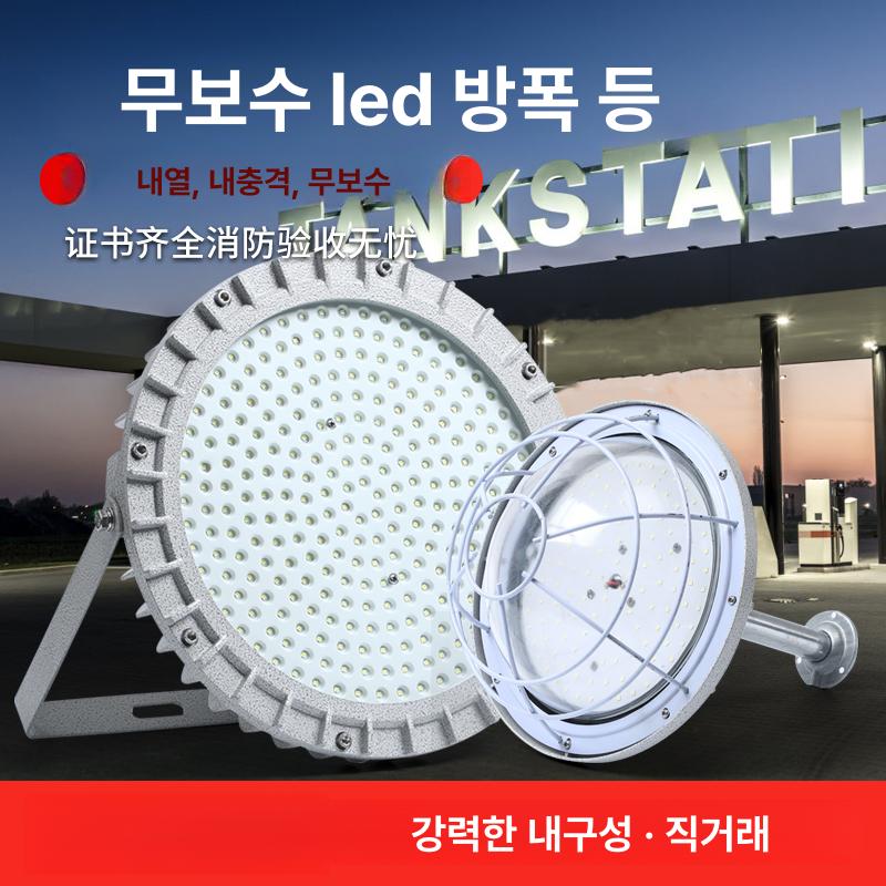 led 방폭등 산업용 램프 200w 작업장 공장 주유소 야외 플랜트 투광기 풋살장 - 상세 이미지 3