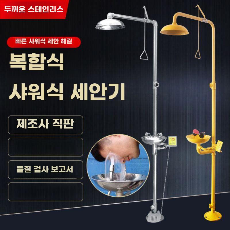 304 스테인리스 비상 샤워기 세안기 일체형 산업용 복합 이중 입구 ABS 수조 - 상세 이미지 4