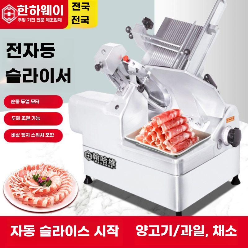 상업용 전자동 육류 슬라이서 냉동 고기 전기 절단기 30 완전 자동 표준 (알루미늄 합금) 12-13인치 - 상세 이미지 2