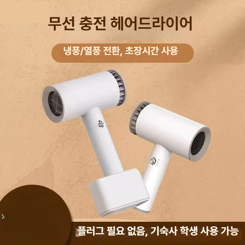 미술용 무선 야외 충전식 드라이어 휴대용 온도 열풍 미니 드라이어기 초강력 냉풍 - 상세 이미지 3