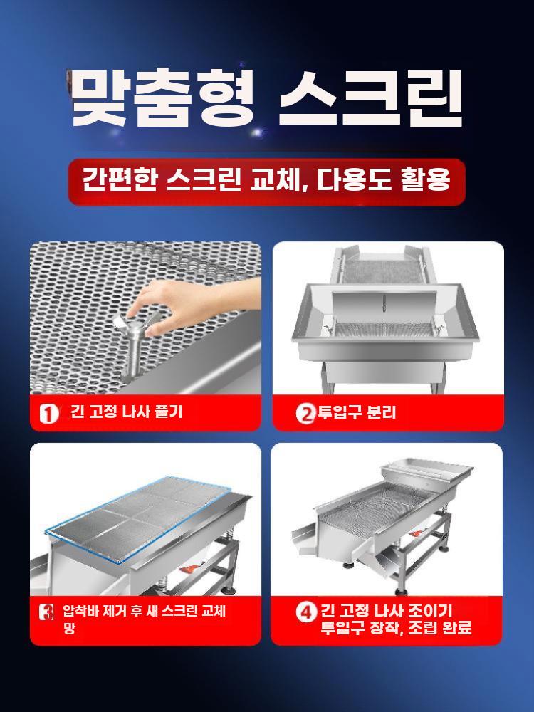 스테인리스 직선 진동 선별기 소형 산업용 분말 체질기 800x300 단층 160W - 상세 이미지 4