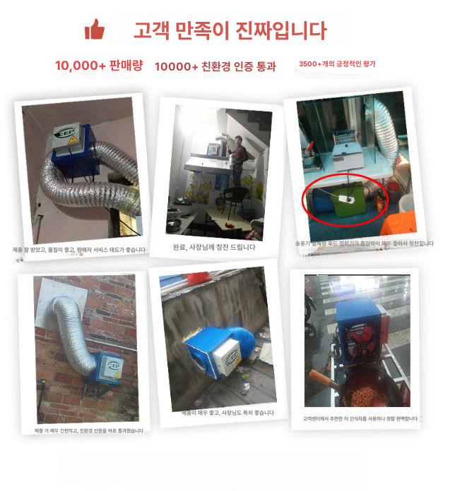 업소용 연기 정화기 푸드트럭 환기팬 그릴 배기팬 4000 25m3 메쉬 있음 - 상세 이미지 4