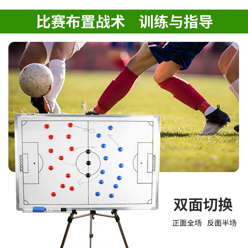 축구 작전판 테이블 전술판 휴대용 마그네틱 화이트 보드 스포츠 코칭 도구 경기용전술보드 0.9m x 0.6m 검정 농구 전술판 - 상세 이미지 5