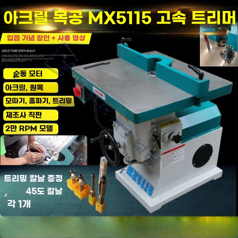 목공 루터 머신 단축 밀링 트리머 홈파기 면취 가공기 380V 2.2KW - 상세 이미지 2