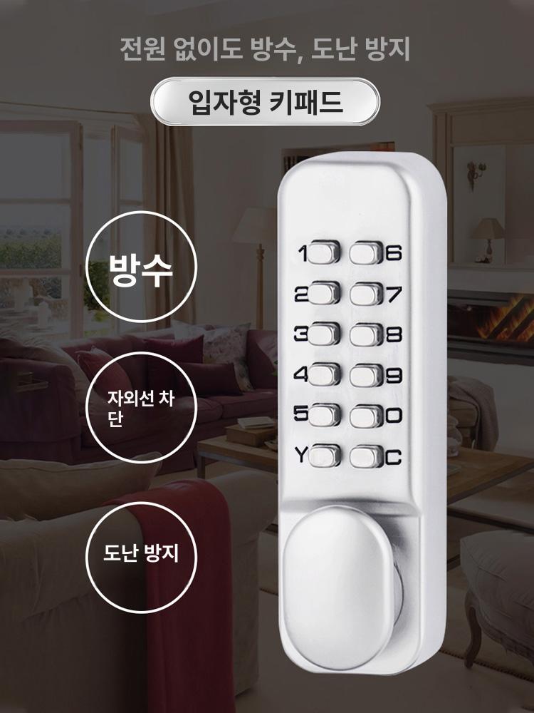 대문 도어락 야외 창고 번호키 외부용 장치 현관 수동 암호방수 게이트 별장 무전원 - 상세 이미지 5