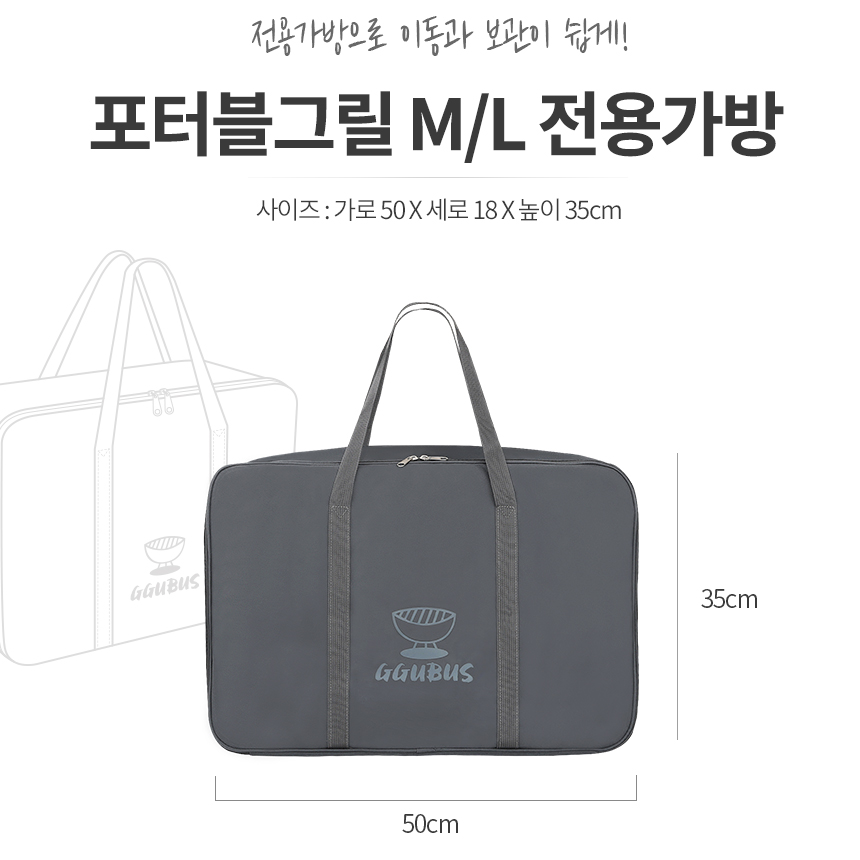 꾸버스 포터블 바베큐그릴 M/L 전용 가방 캠핑 수납 멀티백 - 상세 이미지 2