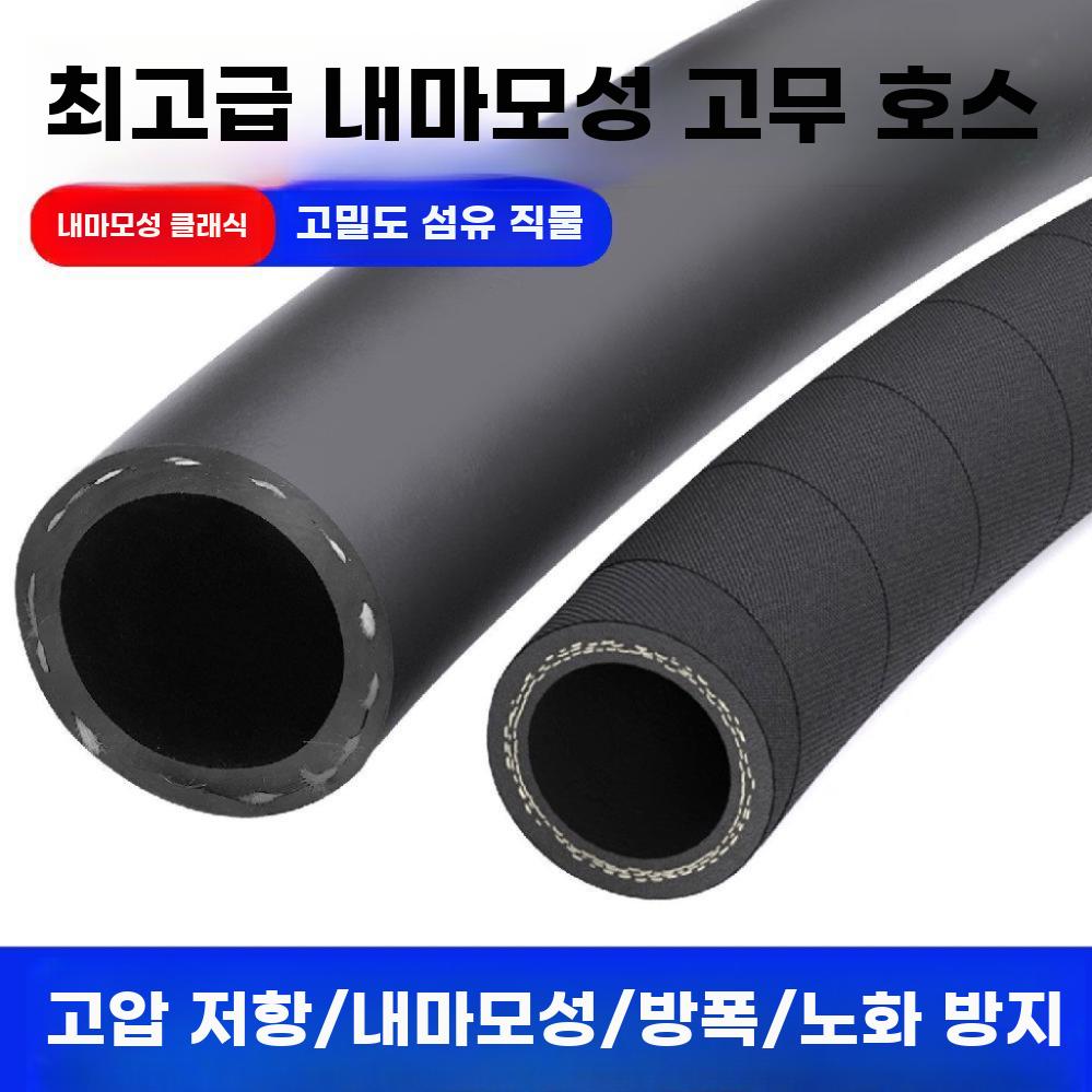 고온고압 고무 호스 내열 내유 산업용 다목적 강화 호스 A.고압호스의내경13mmx5겹 - 상세 이미지 3