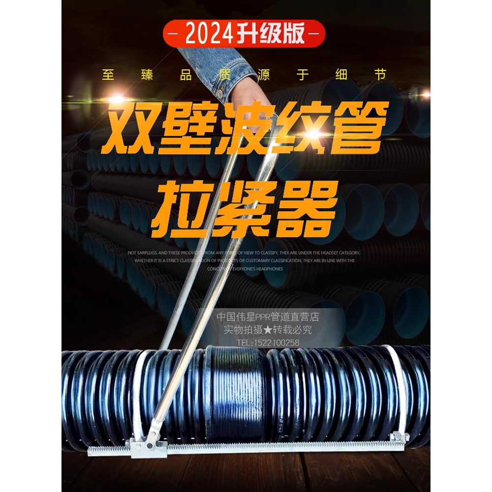 주름관 연결 도구 도킹 유니버셜 용 풀링 파이프 텐셔너 200-600 - 상세 이미지 2