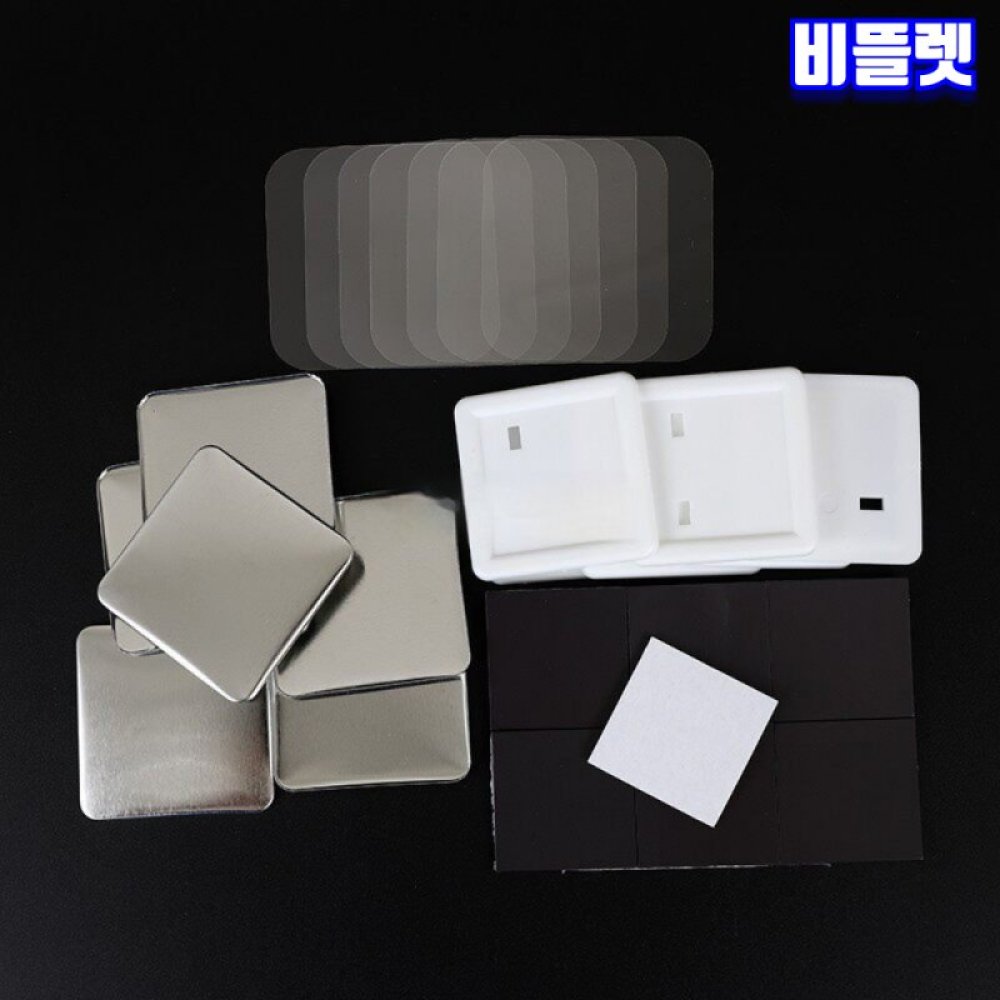 비뜰렛 뱃지제작기계 포토 자석 만들기 세트 냉장고 마그넷 DIY 정사각형 50mm 블루 [뱃지기계+포토자석재료100pcs] - 상세 이미지 4