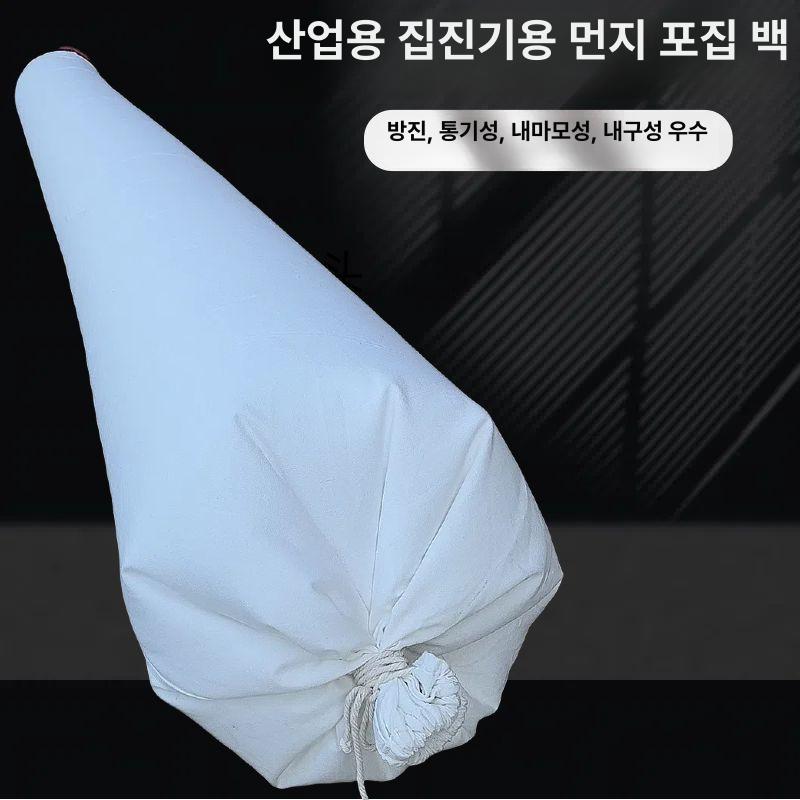 바다봄 먼지흡입기 집진기부품 필터 각종 규격을 있다 직경 0.4m 길이 1.5m - 상세 이미지 4