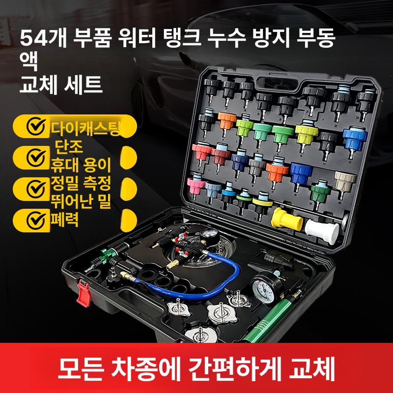 자동차 라디에이터 누수 테스트기 냉각수 압력 부동액 블랙 박스 36피스 세트 - 상세 이미지 5