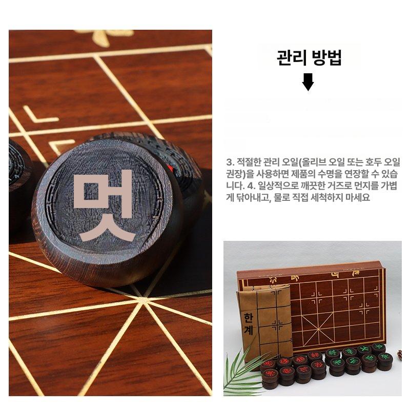 고급 원목 장기 선물 세트 어르신 말 접이식 A 60 레드상자 가죽판+가방 - 상세 이미지 5