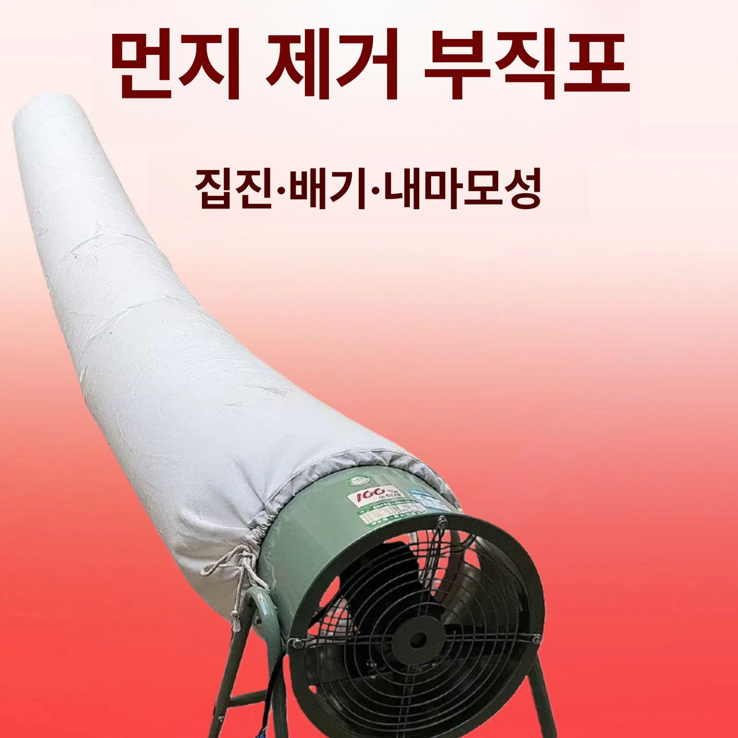 바다봄 먼지흡입기 집진기부품 필터 각종 규격을 있다 직경 0.4m 길이 1.5m - 상세 이미지 2