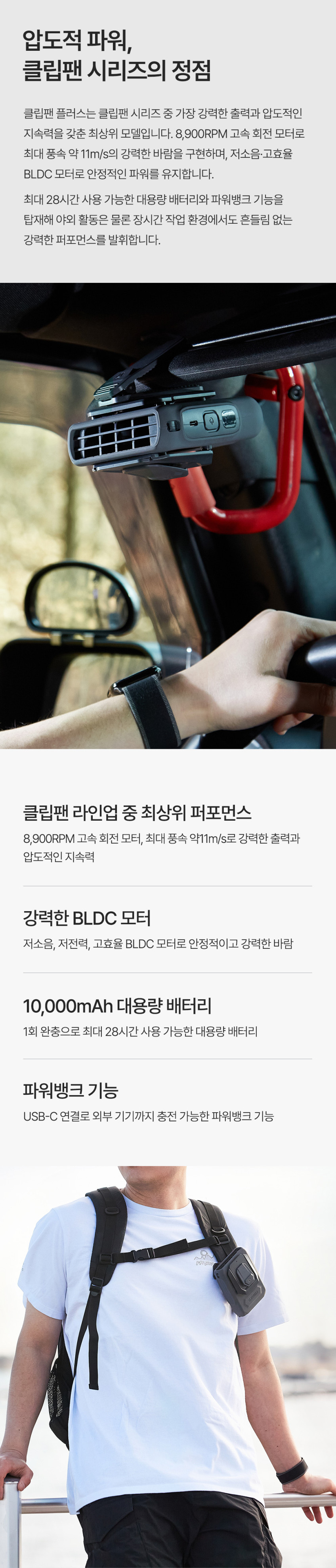 크레모아 클립팬 플러스 선풍기 휴대용 무선 판매처 상세 정보 이미지 3