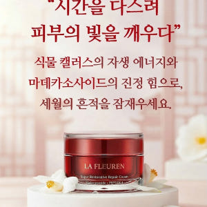 라프레앙 슈퍼 레스토러티브 자생 크림 50ml 펩타이드 마데카소사이드 리... 솔직 후기 | 피부 타입별 분석 - 상품 이미지 3