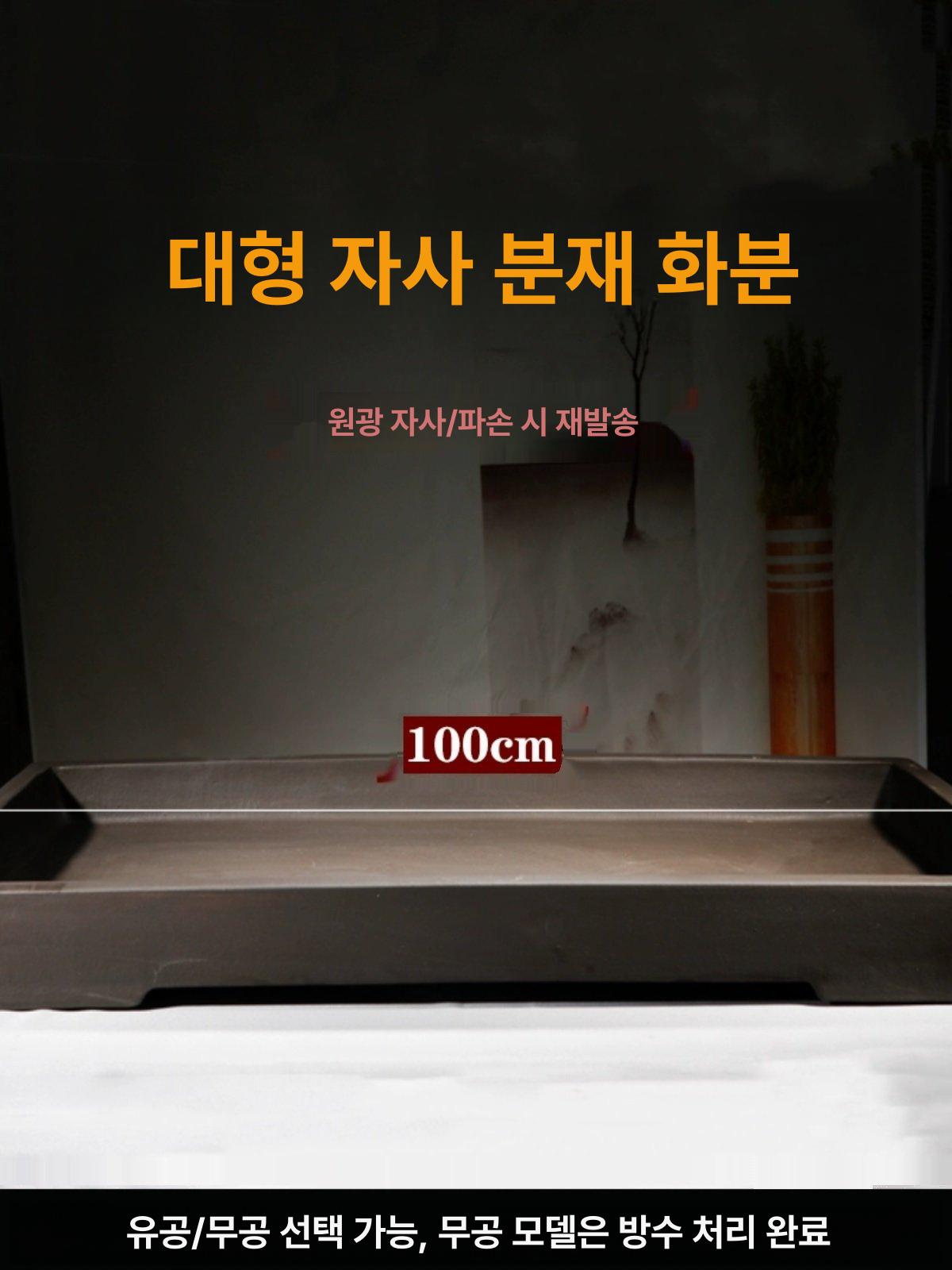 식물 마당 옹기 정원 받침대 타원형 화분 가드닝 장식 1m 직선 입 얕은 직사각형 구멍 있음 자기토 고온 가공 사이즈에 약간의 오차가 있음 - 상세 이미지 2