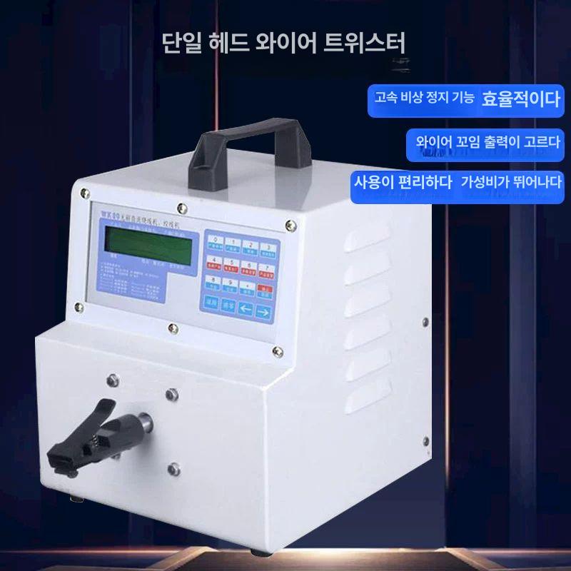 와이어 꼬는기계 전선 와인딩 케이블 트위스트 머신 90W 단일 헤드 꼬임기 - 상세 이미지 3
