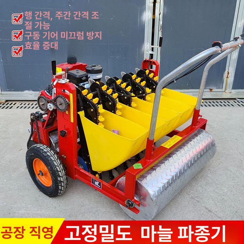 마늘 파종기 농업용 전기 6열 자동 전동 4열 가솔린 전기 2열 - 상세 이미지 4