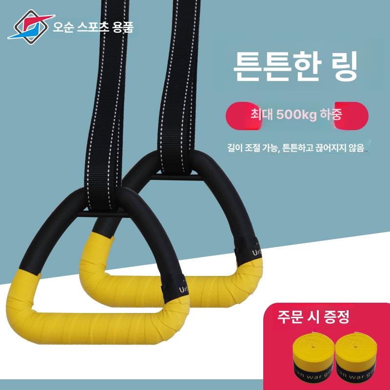철봉 링 클라이밍 연습 용품 고강도 핸들 삼두 웨이트 0.5m + 확장 나사 후크 - 상세 이미지 2