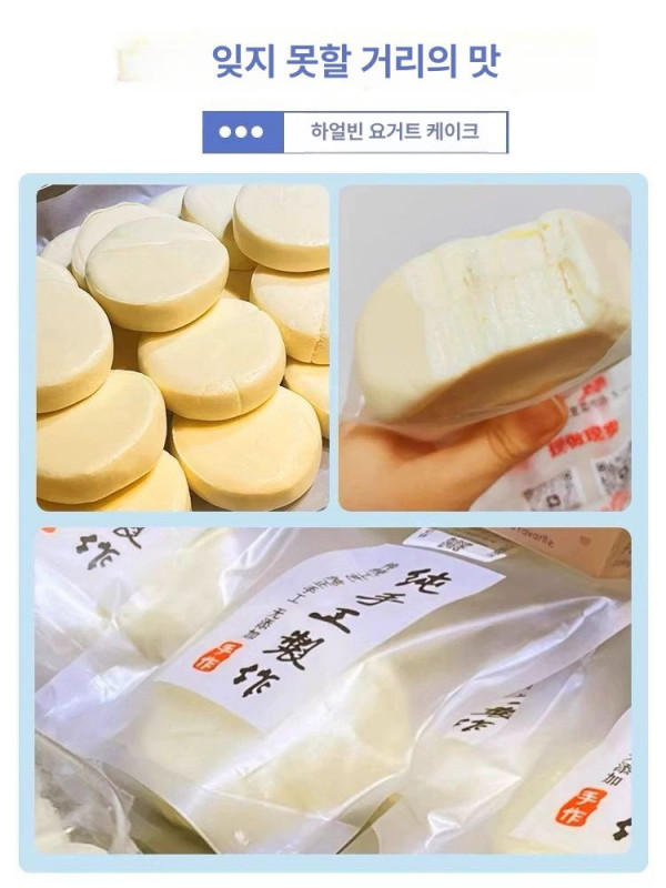 하얼빈 요거트떡 중국 틱톡간식 요거트 요거트케이크 맛 블루베리 요구르트맛 케이크 믹스 세트 각 1봉지 총4봉지 - 상세 이미지 2