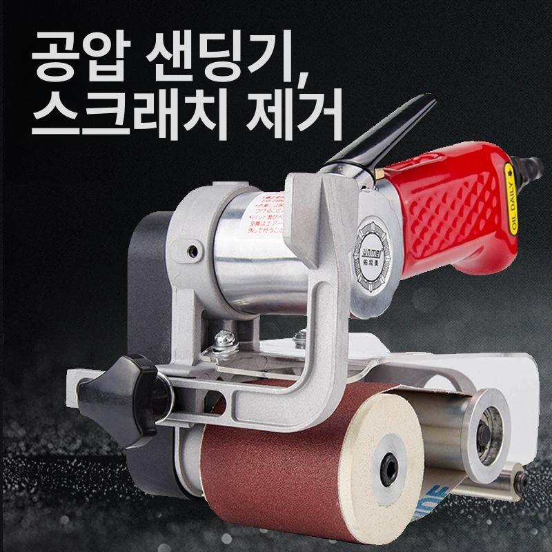 전동 그라인더 공압 와이어 스텐 연마기 연마 드로잉 기계 세트 고속 머신 철판 소형 - 상세 이미지 5