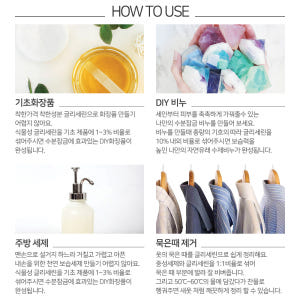 맑을담 프리미엄 식물성 글리세린 100g 솔직 후기 | 피부 타입별 분석 - 상품 이미지 2