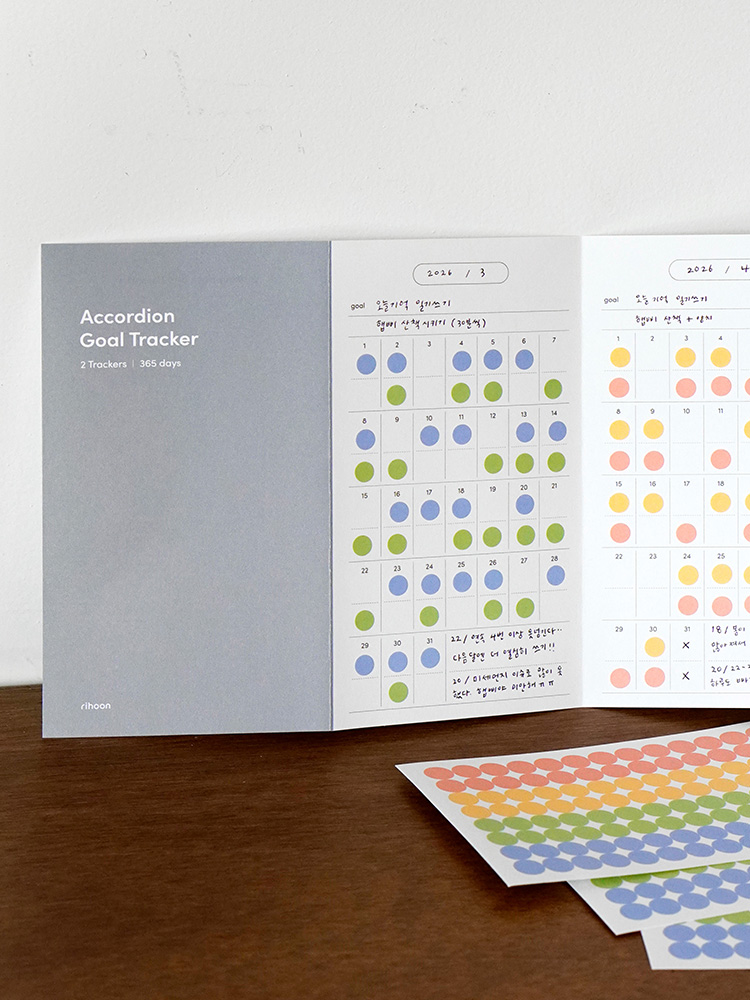 아코디언 작심일년 해빗 골 트래커 목표설정 습관 루틴만들기 스티커세트 이미지 2