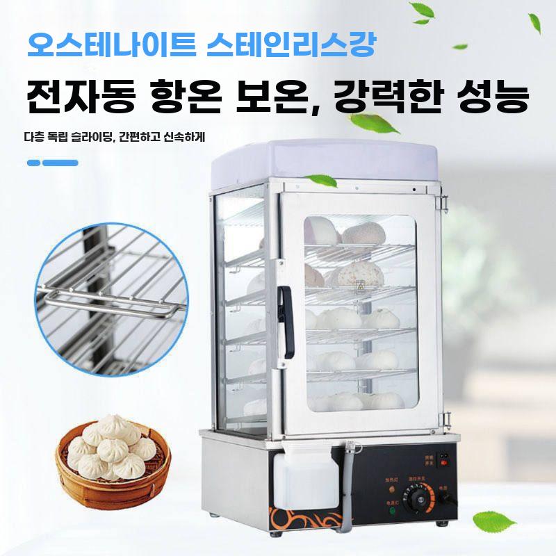 상업용 소형 전기 찐빵 찜기 유리 보온 스팀 진열기 - 상세 이미지 3