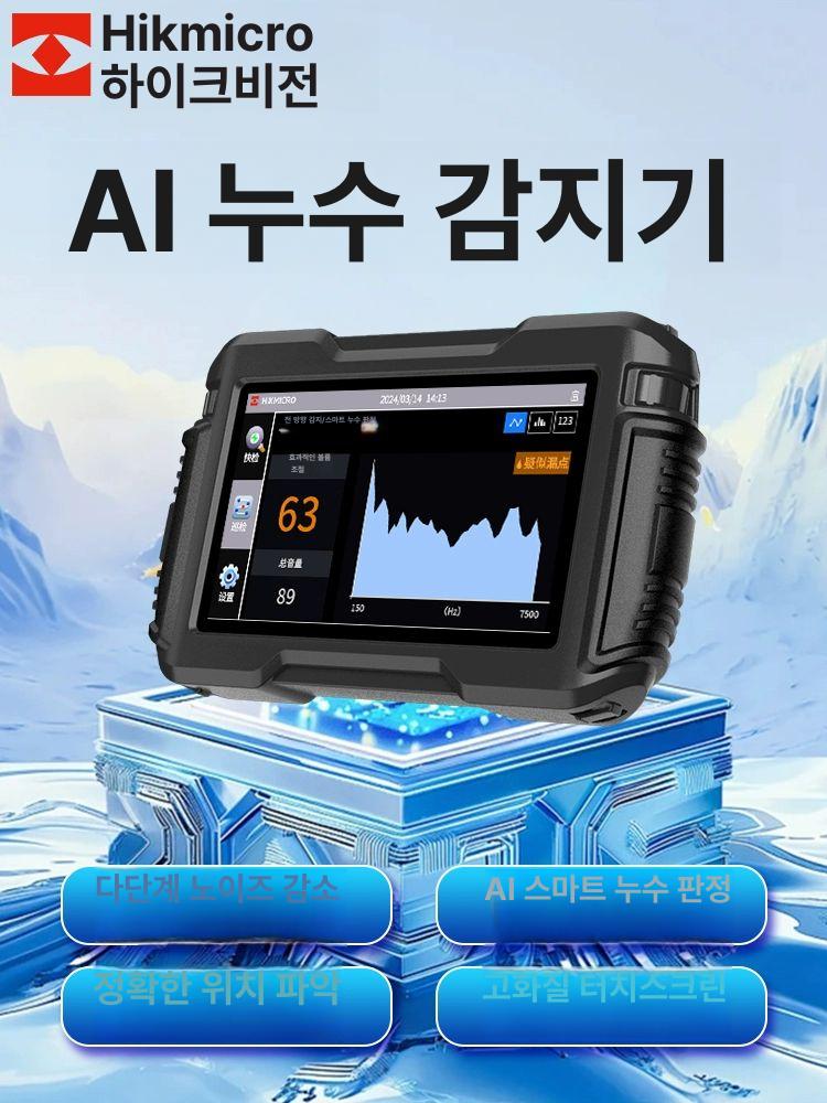 배관 누수탐지기 청음기 ai 물소리 a3 탐지 수도관 산업용 누수감지기 청음봉 - 상세 이미지 2