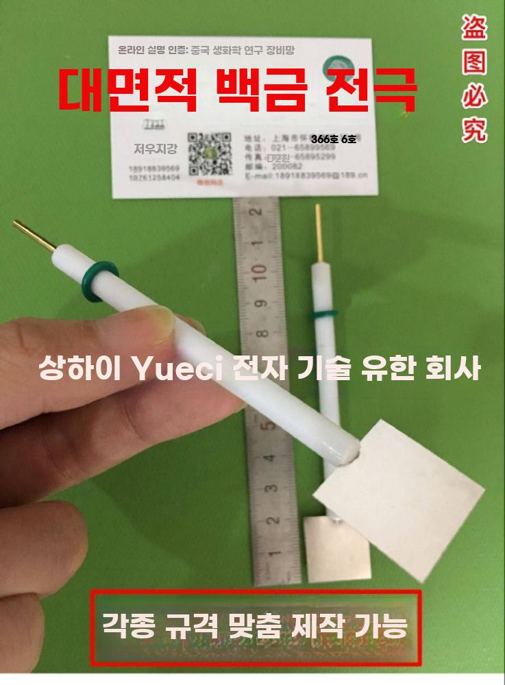 백금 전극 플레이트 10x10mm 고순도 보조 전극 213 백금 전극 2x6mm - 상세 이미지 5