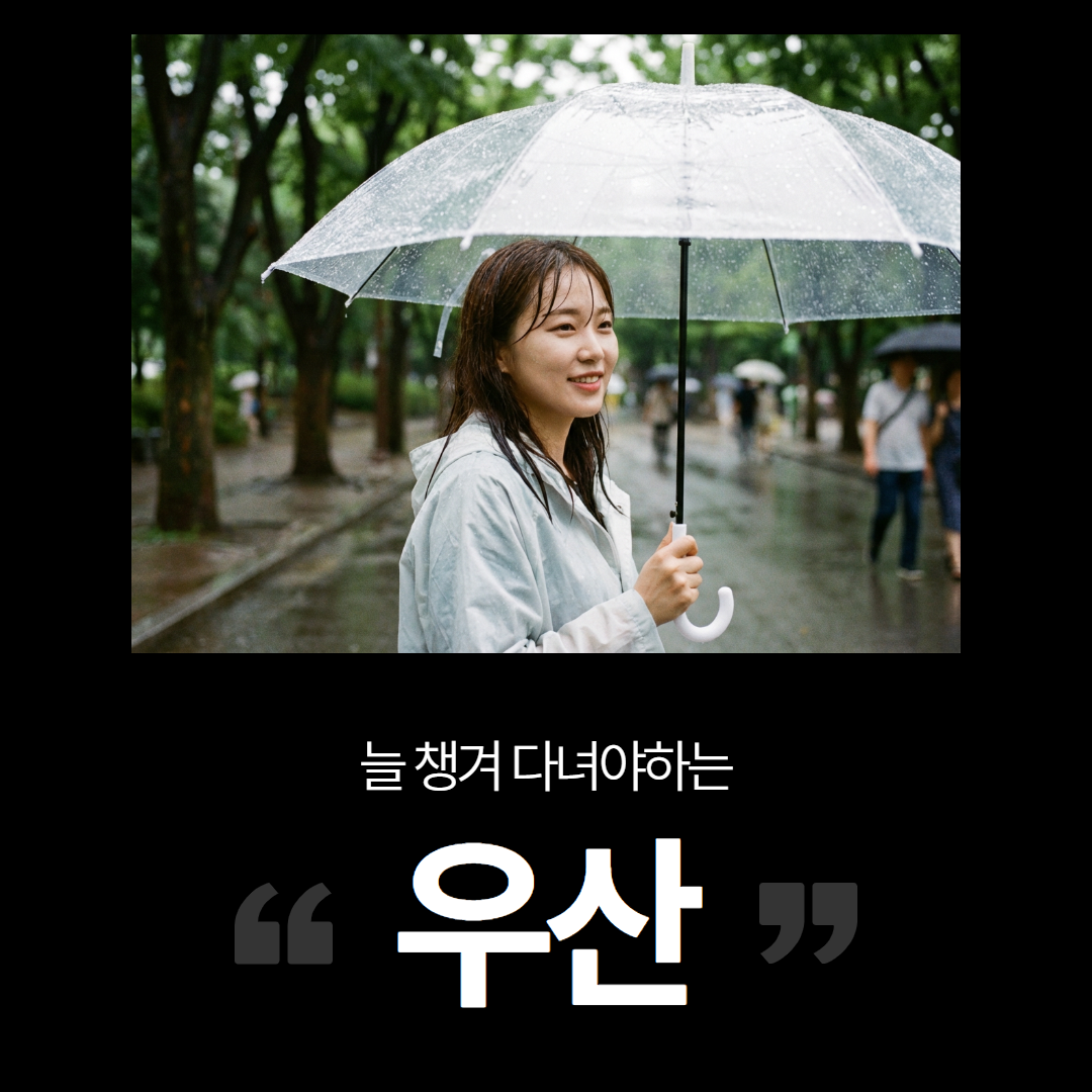 [암막코팅] 햇살지킴이 원터치 3단 자동우산 접이식 경량 튼튼한 우양산 양우산 이미지 4